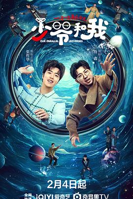 番茄社区《少爷和我》免费在线观看