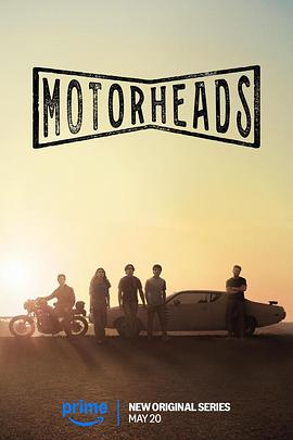 番茄社区《驱车向前 Motorheads》免费在线观看