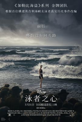 番茄视频《泳者之心 Young Woman and the Sea》免费在线观看