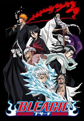 番茄视频《死神Bleach》免费在线观看