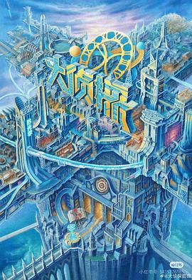 番茄社区《大侦探·拾光季》免费在线观看