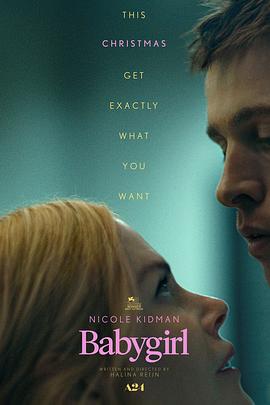 番茄视频《小心肝儿 Babygirl》免费在线观看