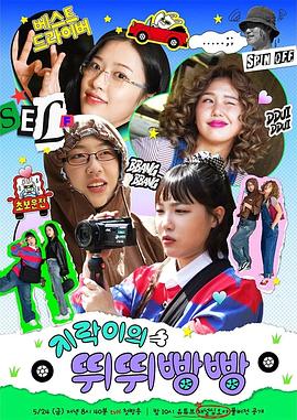 番茄视频《地戏儿的嘀嘀叭叭 지락이의 뛰뛰빵빵》免费在线观看