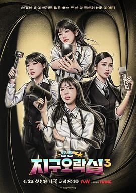 番茄视频《Biong Biong地球游戏厅 第三季》免费在线观看