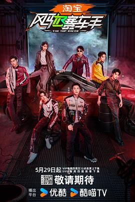百媚导航《风驰赛车手》免费在线观看