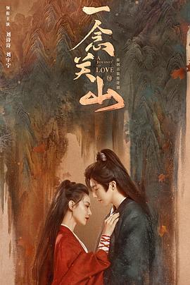 百媚导航《一念关山》免费在线观看
