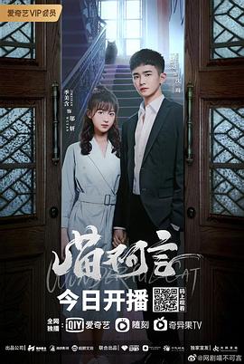 百媚导航《喵不可言》免费在线观看