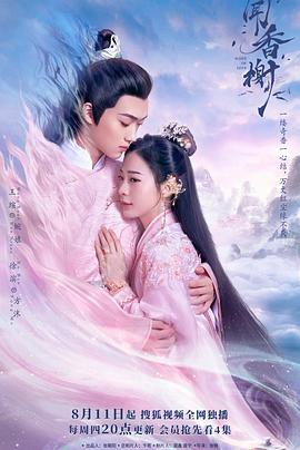 番茄社区《闻香榭》免费在线观看