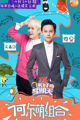 百媚导航《透鲜滴星期天》免费在线观看