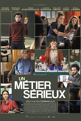 番茄社区《代课教师 Un métier sérieux》免费在线观看