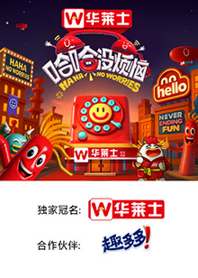 番茄视频《哈哈没烦恼》免费在线观看