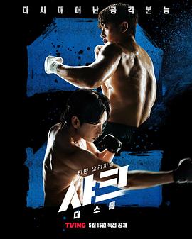 番茄社区《鲨鱼：风暴[电影解说]》免费在线观看