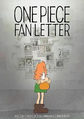 番茄社区《航海王 粉丝来信 ONE PIECE FAN LETTER》免费在线观看