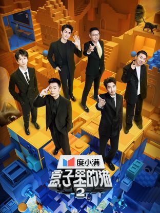 番茄视频《盒子里的猫 第二季》免费在线观看