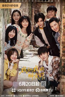 百媚导航《我和我的朋友们》免费在线观看