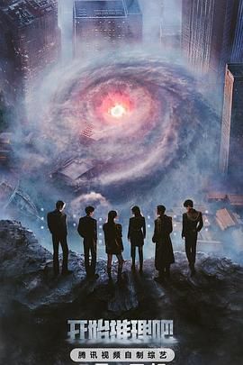 百媚导航《开始推理吧 第三季》免费在线观看