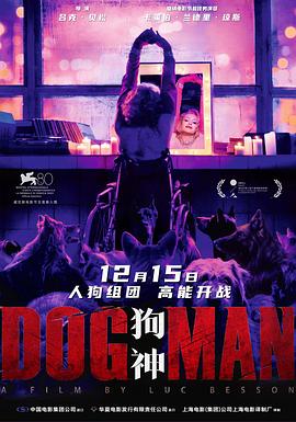 百媚导航《狗神 DogMan》免费在线观看