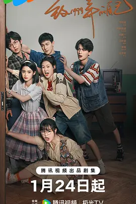 番茄社区《致1999年的自己》免费在线观看