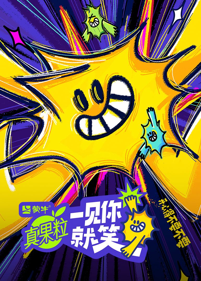 番茄社区《一见你就笑》免费在线观看