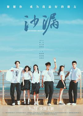 百媚导航《沙漏[电影解说]》免费在线观看