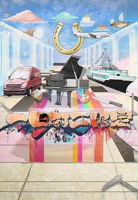 番茄视频《一日打工限定》免费在线观看