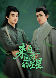 百媚导航《来自远方的星星》免费在线观看