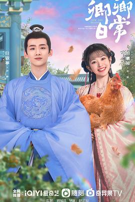 百媚导航《卿卿日常》免费在线观看