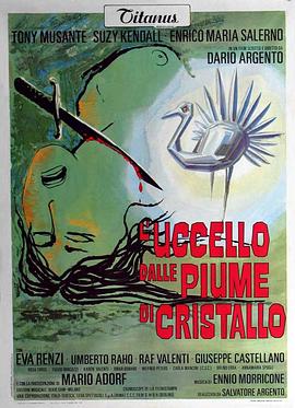 番茄社区《摧花手 L'uccello dalle piume di cristallo》免费在线观看