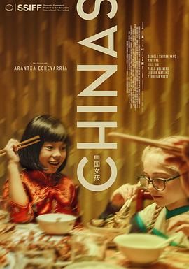 番茄社区《中国女孩 Chinas》免费在线观看