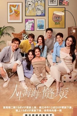 百媚导航《半熟恋人 第四季》免费在线观看