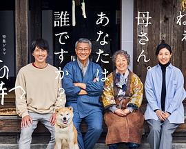 百媚导航《有母亲等待的故乡》免费在线观看