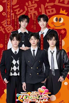 百媚导航《2025湖南卫视芒果TV元宵喜乐会》免费在线观看