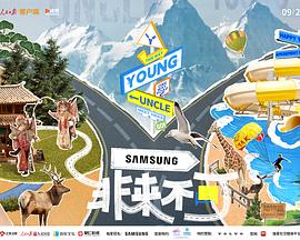 番茄视频《非来不可》免费在线观看