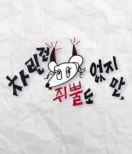 番茄社区《虽然没准备什么菜第三季》免费在线观看