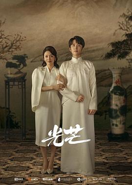 百媚导航《光芒》免费在线观看