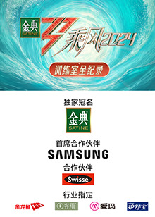 番茄社区《乘风第五季训练室全纪录》免费在线观看