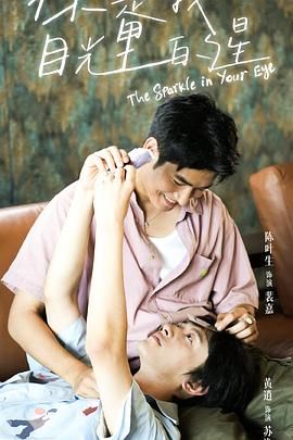 百媚导航《你是我目光里的星》免费在线观看