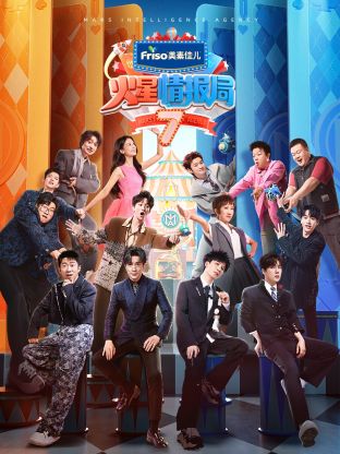 百媚导航《火星情报局 第七季》免费在线观看