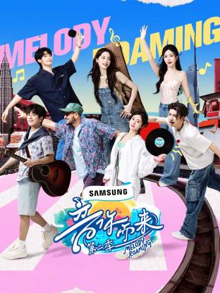 百媚导航《音你而来2》免费在线观看