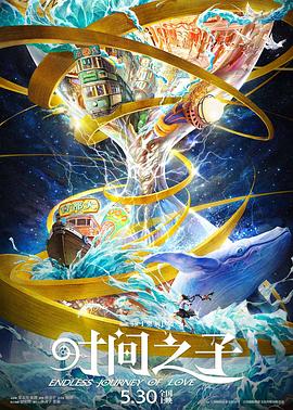 番茄视频《时间之子》免费在线观看