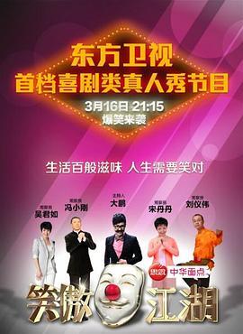 百媚导航《笑傲江湖 第一季》免费在线观看