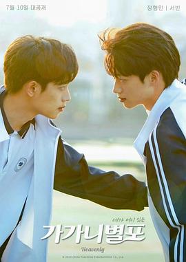 番茄社区《哥哥你别跑》免费在线观看