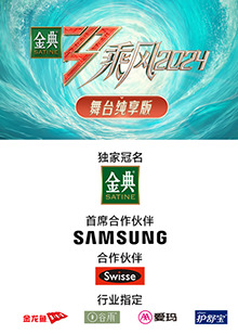 番茄视频《乘风第五季舞台纯享版》免费在线观看