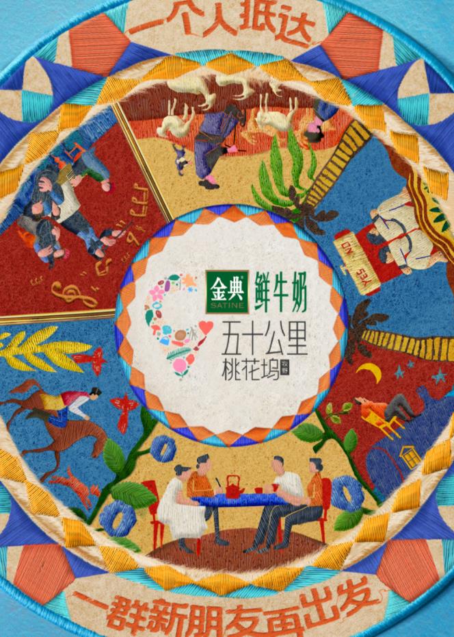 番茄社区《五十公里桃花坞5》免费在线观看